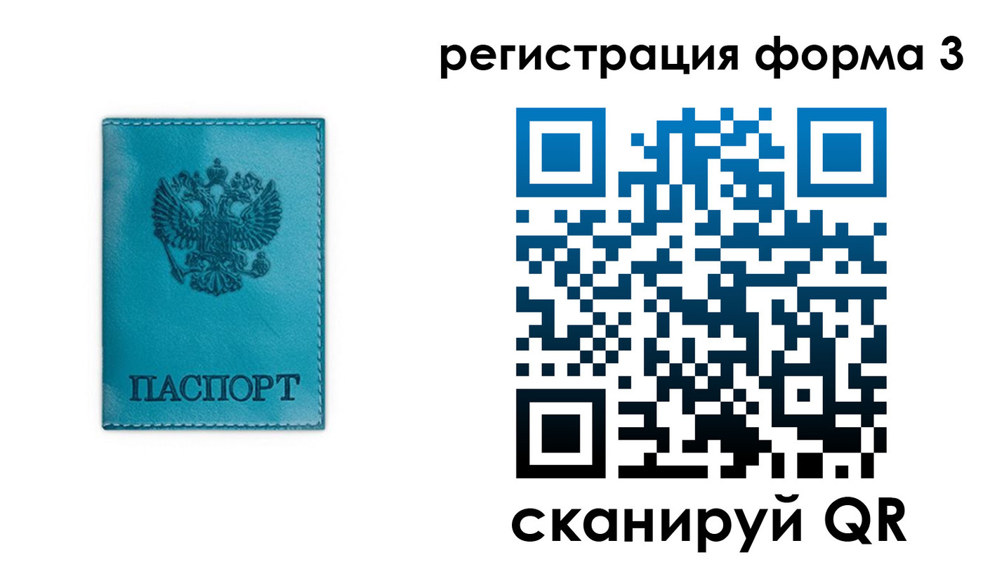 прописка 2025 в Фурманове