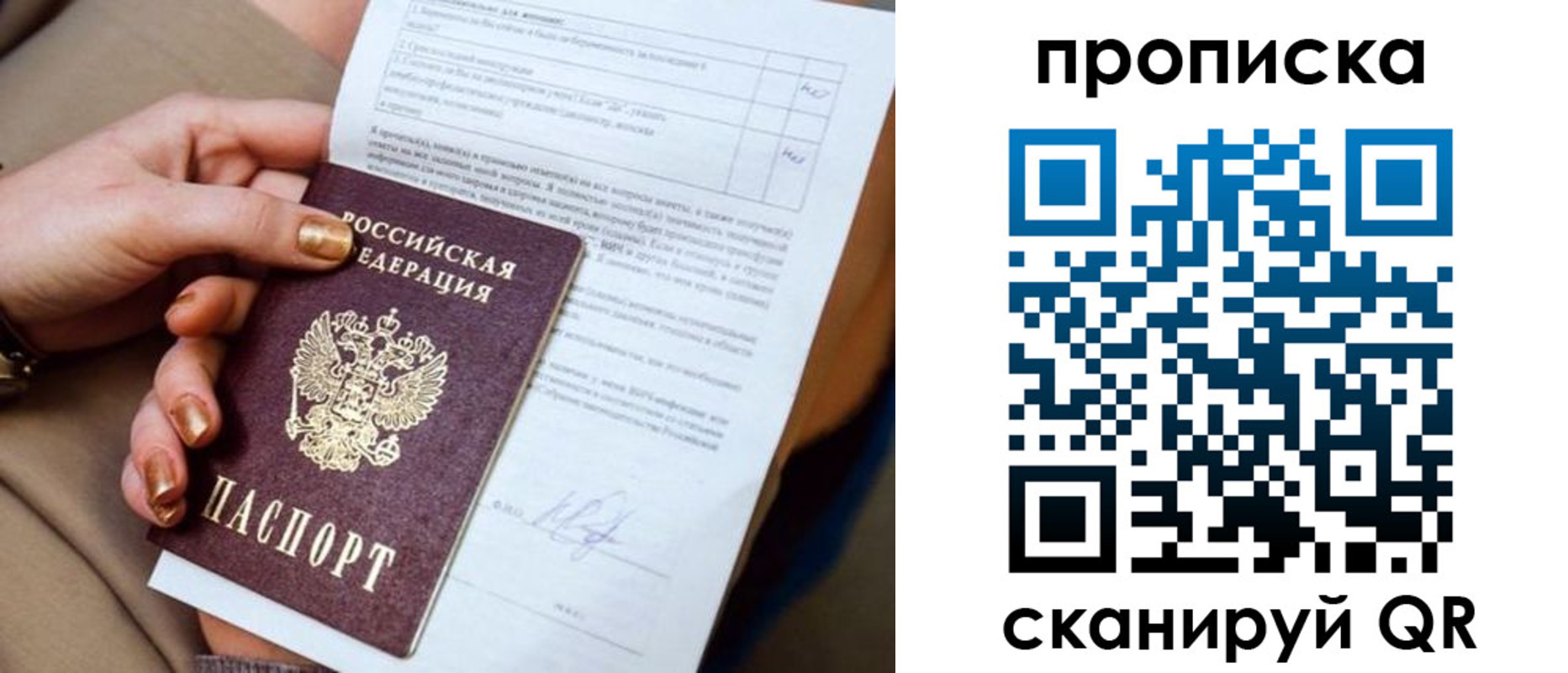 найти адрес прописки в Фурманове