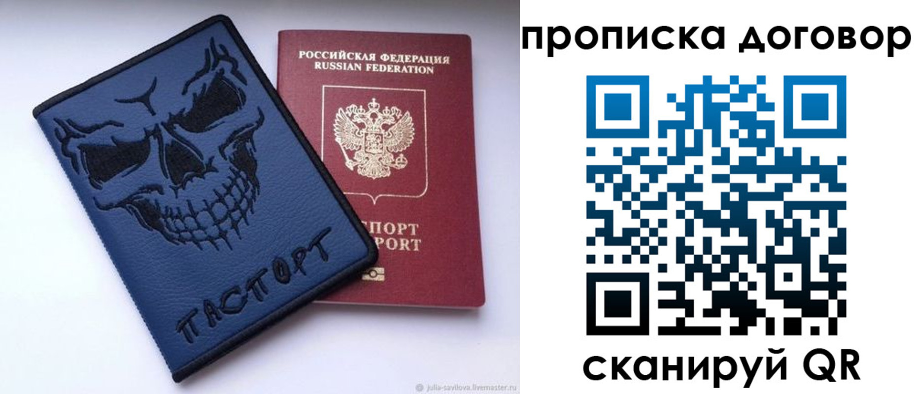 временная регистрация надежно в Фурманове