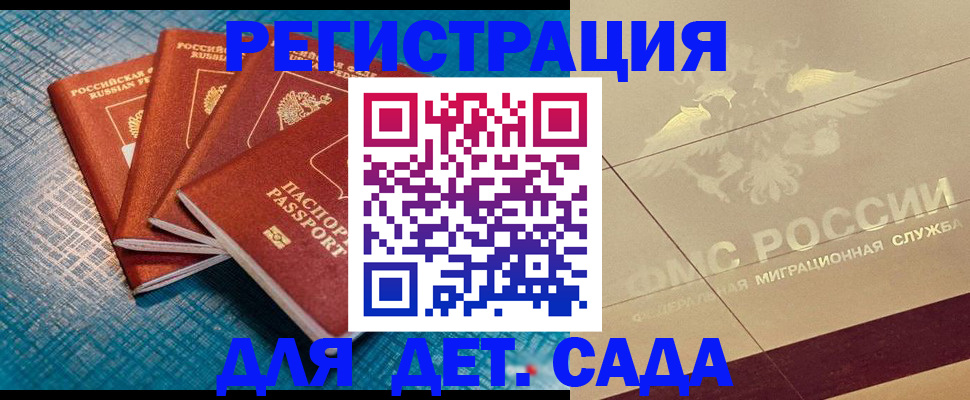 временная регистрация собственник в Фурманове