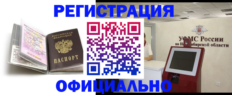 временная регистрация поиск в Фурманове