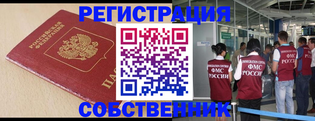 регистрация в Фурманове