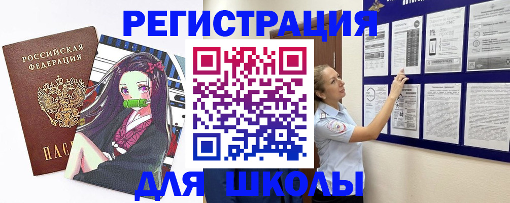 регистрация для дет. сада в Фурманове